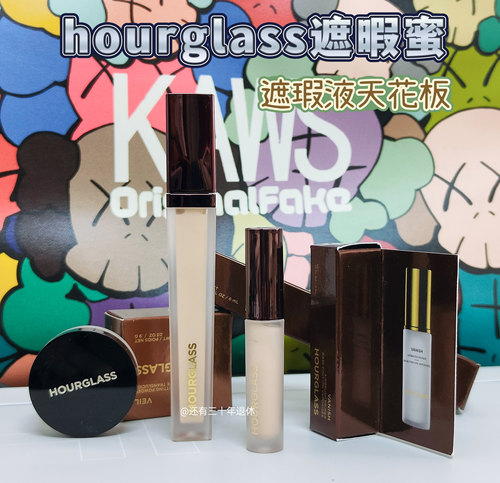 hourglass遮瑕液小样痘印黑眼圈