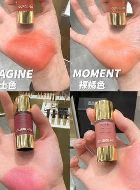 个位数试色！hourglass液体腮红小样Scene提升气色玫瑰色免费试用