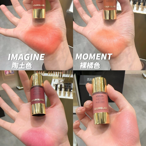 个位数试色！hourglass液体腮红小样Scene提升气色玫瑰色免费试用