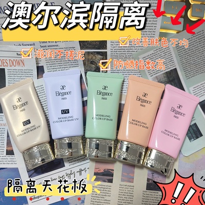 雅莉格丝澳尔滨隔离乳小样紫色绿