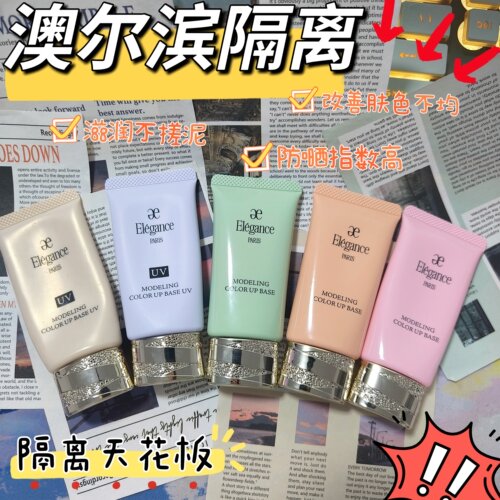 雅莉格丝澳尔滨隔离乳小样紫色绿