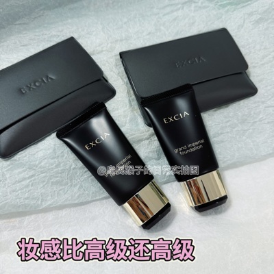 没对手！Albion奥尔滨蜂浆粉霜小样Excia雅思细密粉底霜遮瑕持妆