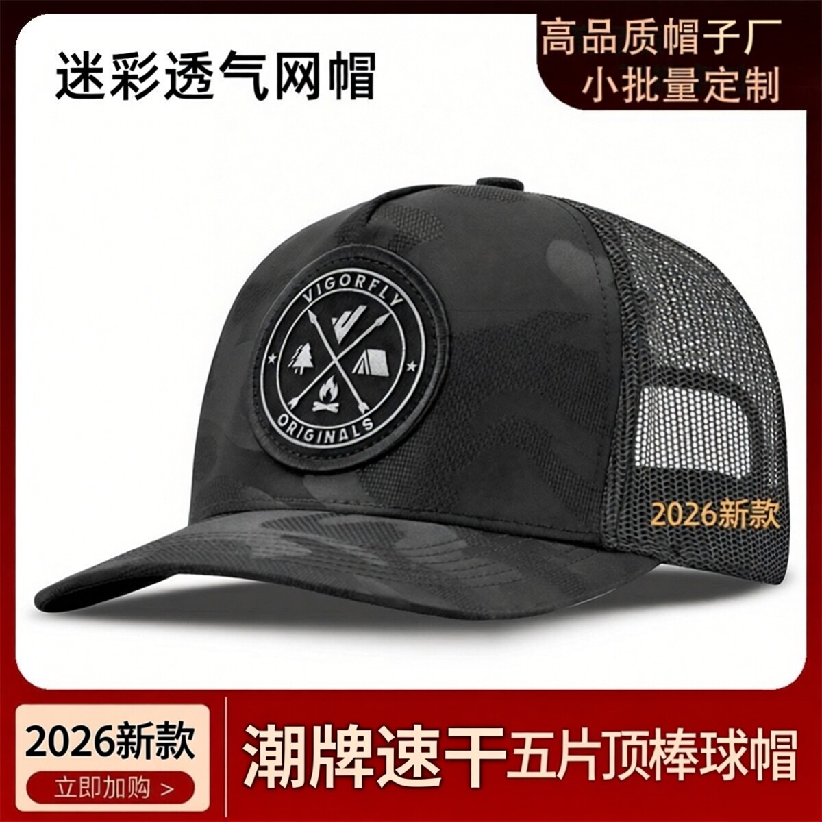 高品质夏季防晒遮阳迷彩网