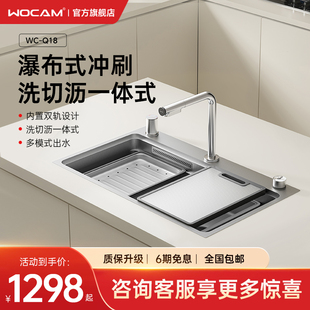 新品wocam沃咖Q18厨房水槽家用304不锈钢多功能大单槽洗菜盆碗池