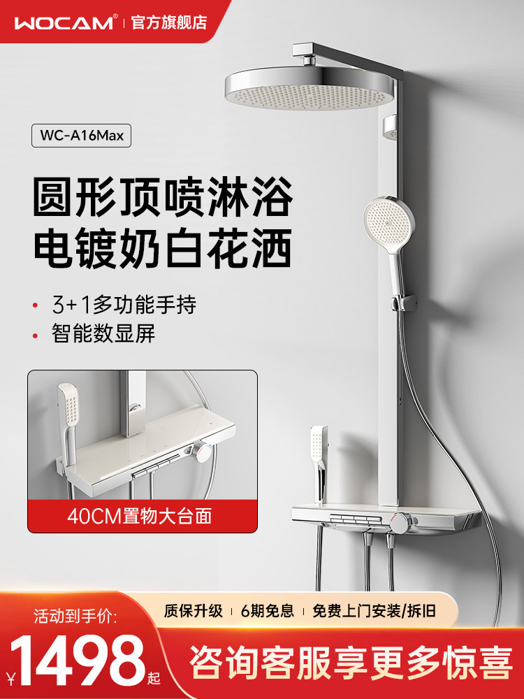 wocam-A16max wocam gun Gray с интеллектуальным цифровым дисплеем, удобный для кожи детский душ, двойной набор для душа из меди Изображение 1