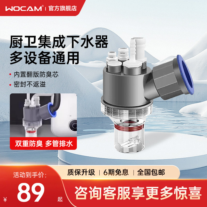wocam沃咖H1厨房卫浴集成下水管三通接头水槽台盆排水管配件防臭