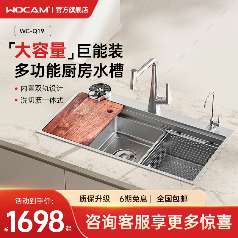 沃咖Q19厨房水槽304不锈钢大单槽