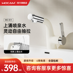 wocam沃咖E11面盆水龙头抽拉式 洗脸盆龙头冷热洗手盆多巴胺奶白色