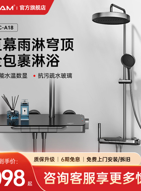wocam沃咖A18枪灰色淋浴恒温花洒套装钢琴键家用全铜数显奶白