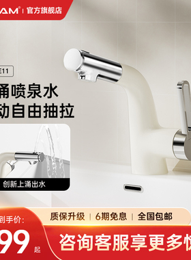 wocam沃咖E11面盆水龙头抽拉式洗脸盆龙头冷热洗手盆多巴胺奶白色