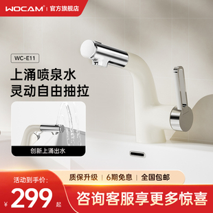 wocam沃咖E11面盆水龙头抽拉式洗脸盆龙头冷热洗手盆多巴胺奶白色