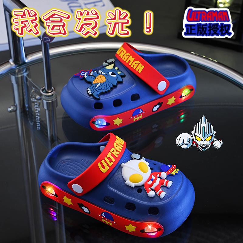 奥特曼亮灯宝宝洞洞鞋夏季
