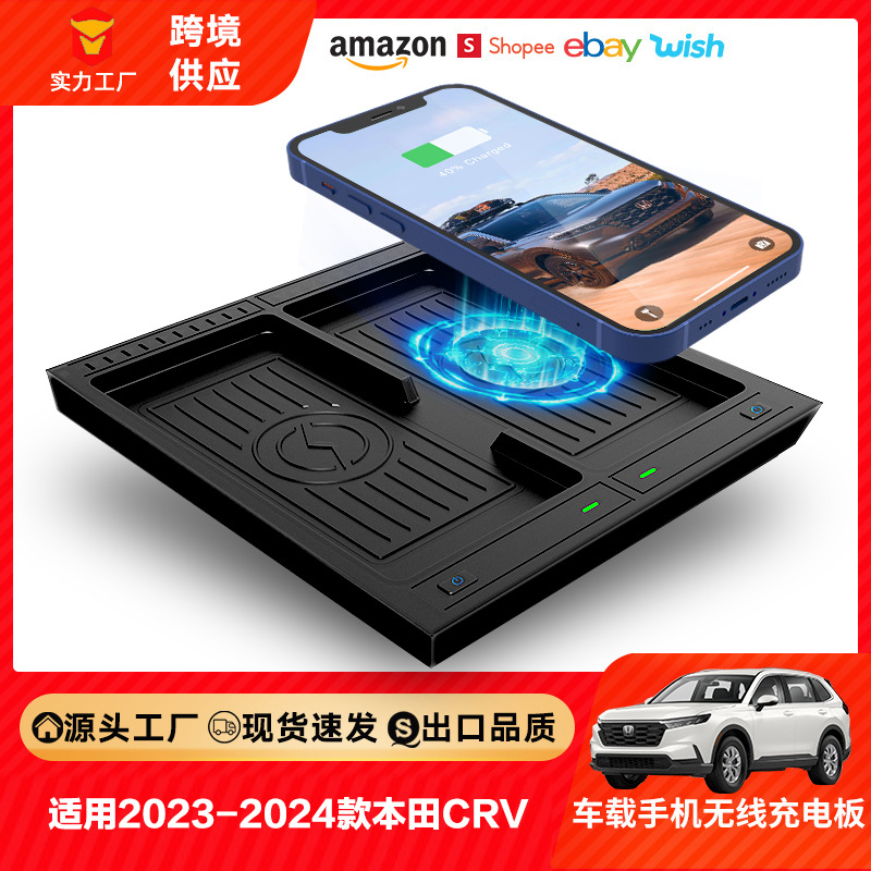适用23至24款本田CR-V/皓影双位车载无线充电器快充简易免拆装