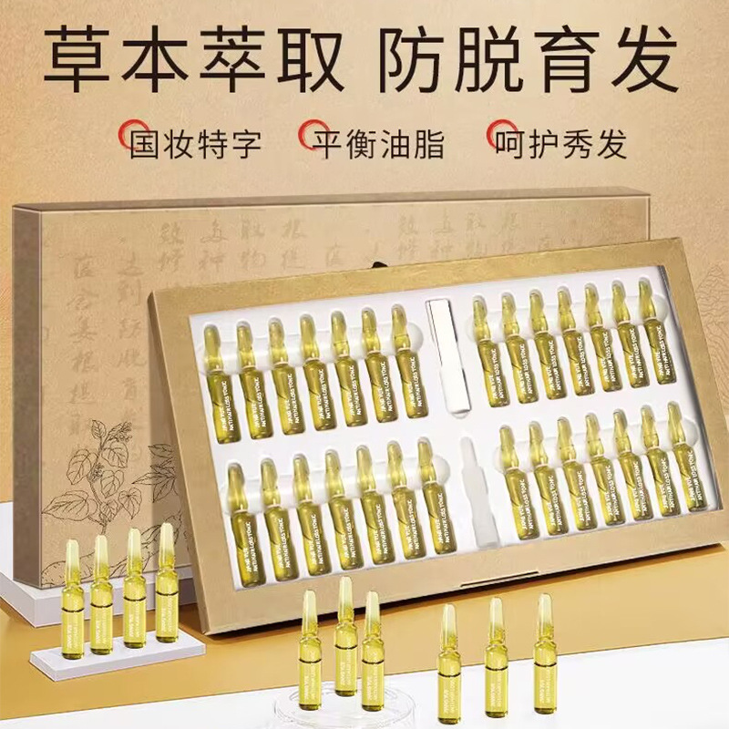 姜约防脱育发液安瓶套盒草本姜根何首乌育发精华密发养发产后掉发