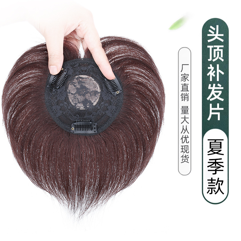 现货 假发 老人盖白发轻薄款全真人发遮秃顶短发 头顶假发片女