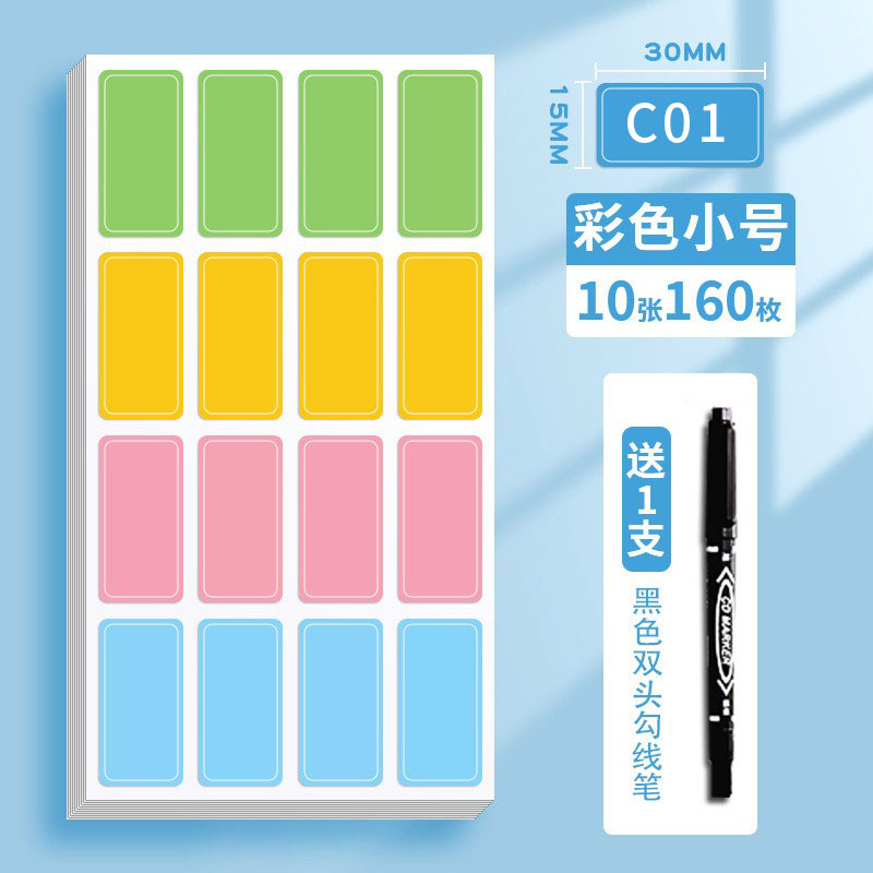 家庭用开关标识贴总开电表标签贴电闸强电空开配电空白可手写贴纸