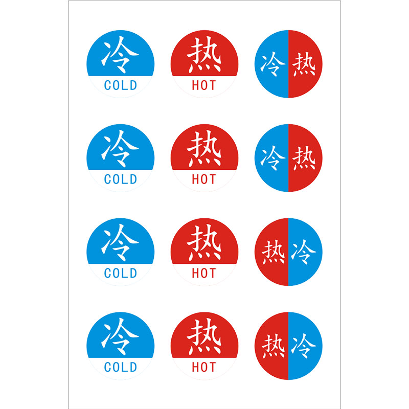冷热浴室冷水标贴标识标家用热水标签贴纸标志水龙头提示墙贴自粘