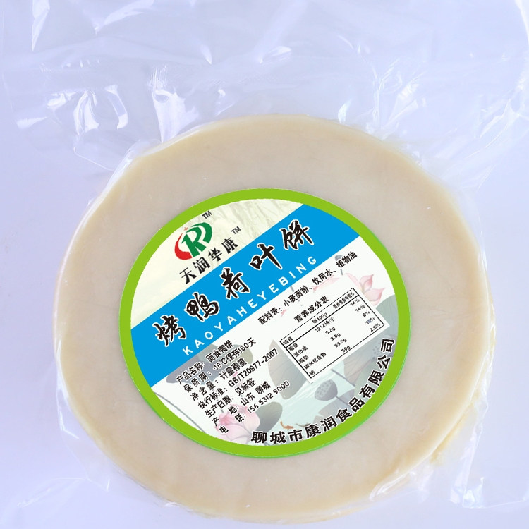 北京烤鸭饼皮荷叶饼片皮鸭面食即食京酱肉丝春饼酒店专用饼2000张