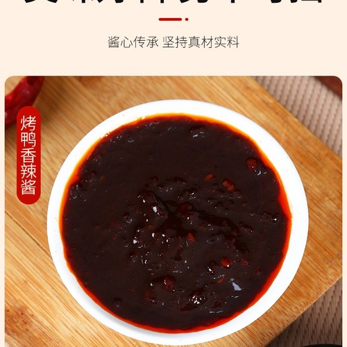 蘸酱果酱商用烤鸭梅子酱蘸酱