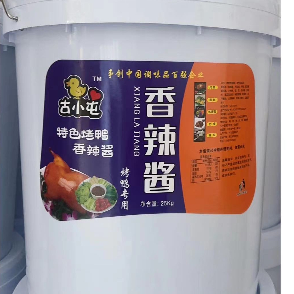 亿调龙包装河北邢台香辣酱