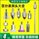 百分表测头千分表头红宝石表针钨钢合金测量针头校表测针配件侧头