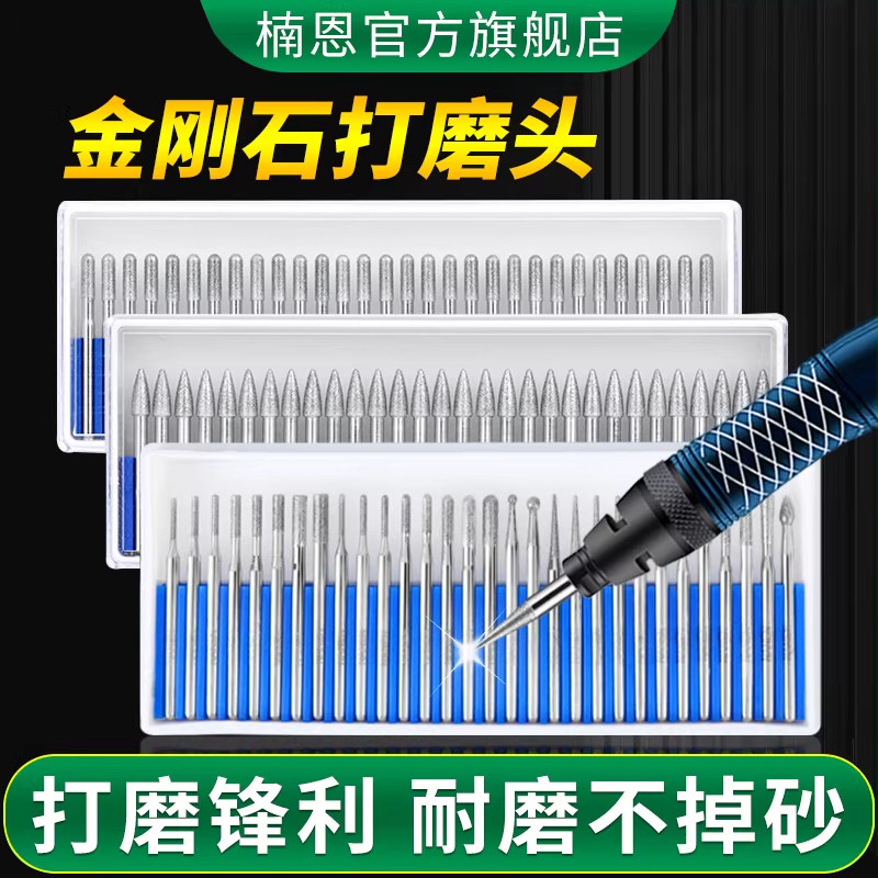 电磨头金刚石磨头3mm金刚砂合金打磨头球形金钢磨棒精钢磨针气磨
