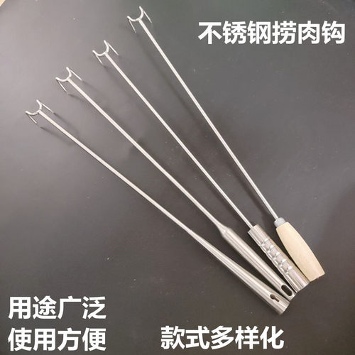 捞肉钩肉钩子卤肉捡菌勾子抓钩
