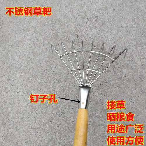 不锈钢耙子草耙搂草晒粮食农具