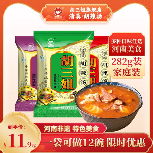 同款胡辣汤料清真逍遥镇