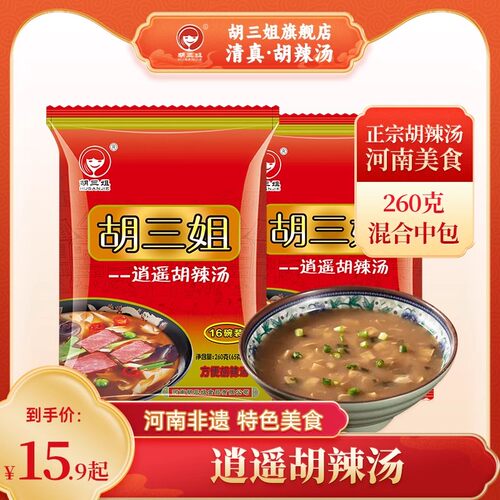 胡三姐正宗河南逍遥260g胡辣汤