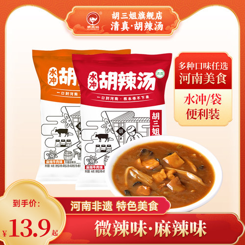 水冲胡辣汤逍遥镇河南正宗特产