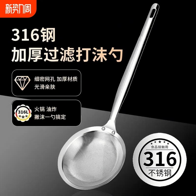 【天猫正品】打沫勺316不锈钢食品级一体漏勺304浮沫神器勺家用厨