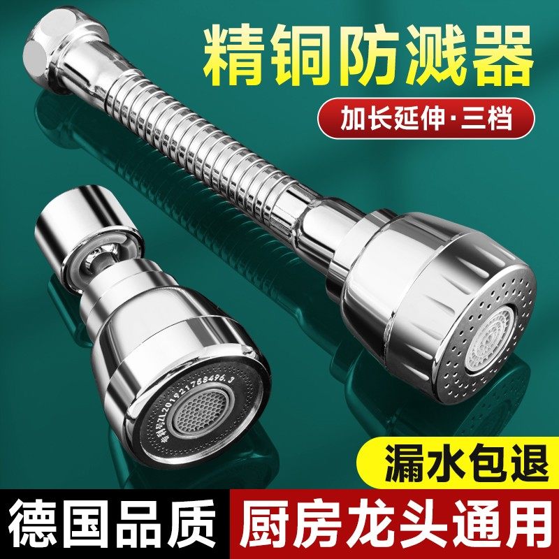 厨房水龙头延伸器防溅水洗菜盆万向通用万能出水嘴旋转增压可神器,家装主材,厨房龙头,淘宝优惠券,粉丝福利购,淘宝优惠卷