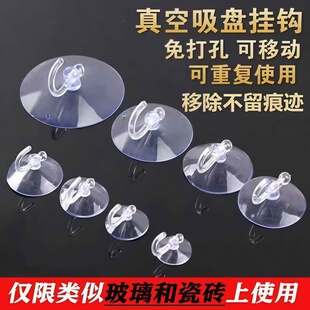 玻璃吸盘挂钩固定器透明小瓷砖墙壁挂强力汽式按压小车挂勾子简约