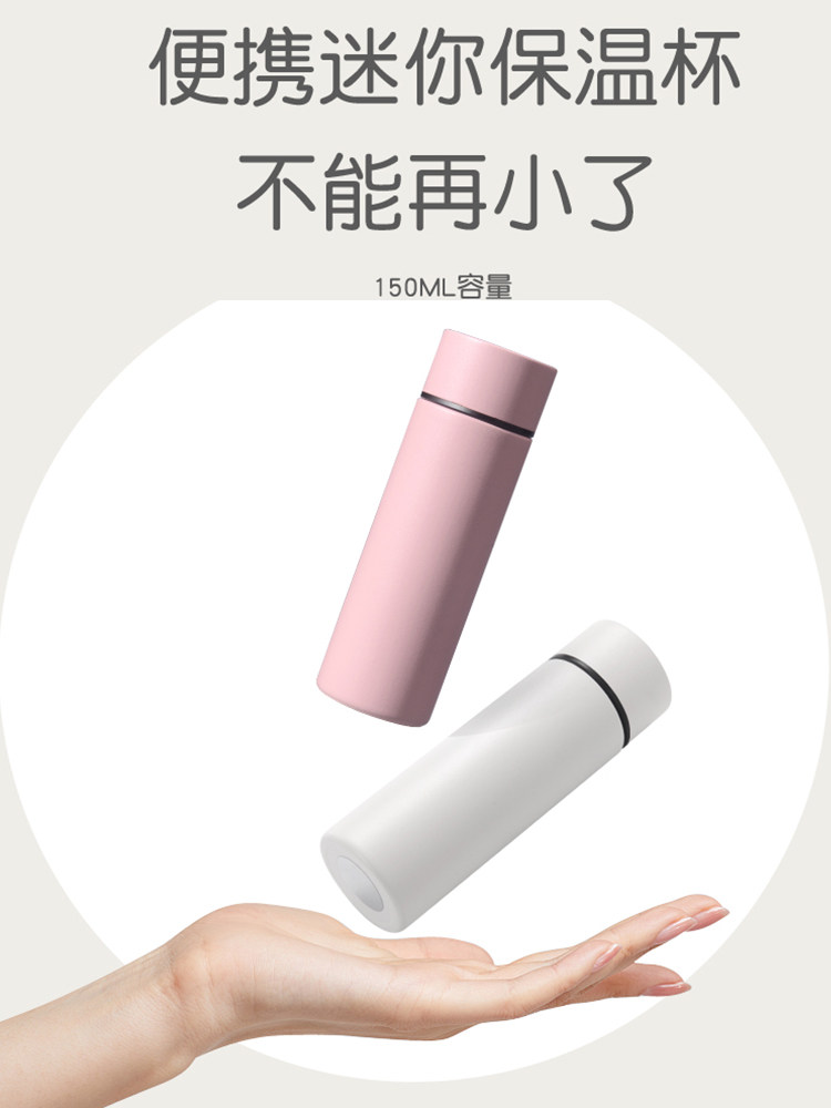 316不锈钢超小保温杯迷你小巧便携150ml男儿童女士口袋杯直身专用,餐饮具,保冷/保温杯,淘宝优惠券,粉丝福利购,淘宝优惠卷