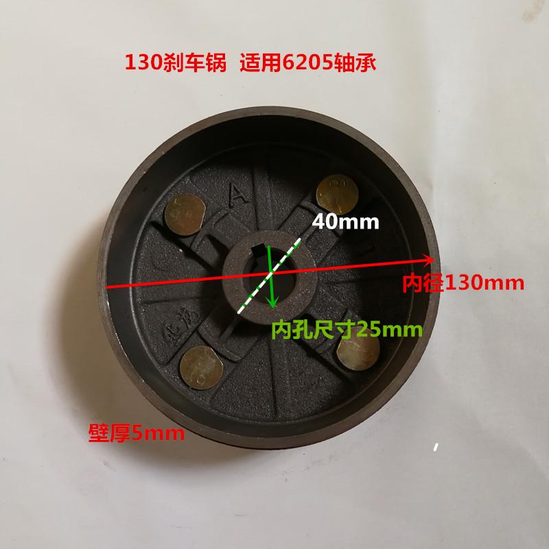 电动三轮车配件加厚130刹车锅160刹车轮毂盖后桥碟刹锅车轮固定