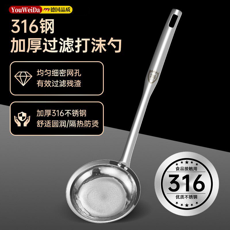 打沫勺316不锈钢食品级漏勺家用厨房浮沫勺过滤漏网撇油勺勺神器