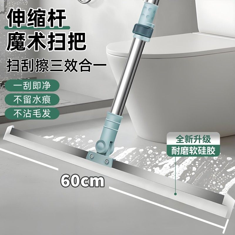 魔术扫把扫地矽胶刮地板刮水神器刮水拖地两浴室用化妆室刮水板器,家庭/个人清洁工具,扫把,淘宝优惠券,粉丝福利购,淘宝优惠卷