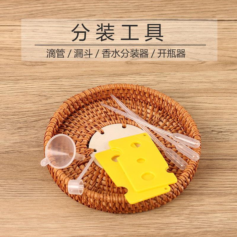 【超值福利】精油滚珠瓶分装小工具套装香水分装器一次性滚珠滴管图片