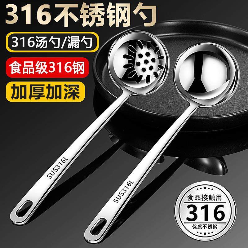 火锅专用漏勺汤勺316食品级不锈钢家用长粥汤盛勺子隔油304大号盛,厨房/烹饪用具,汤勺,淘宝优惠券,粉丝福利购,淘宝优惠卷