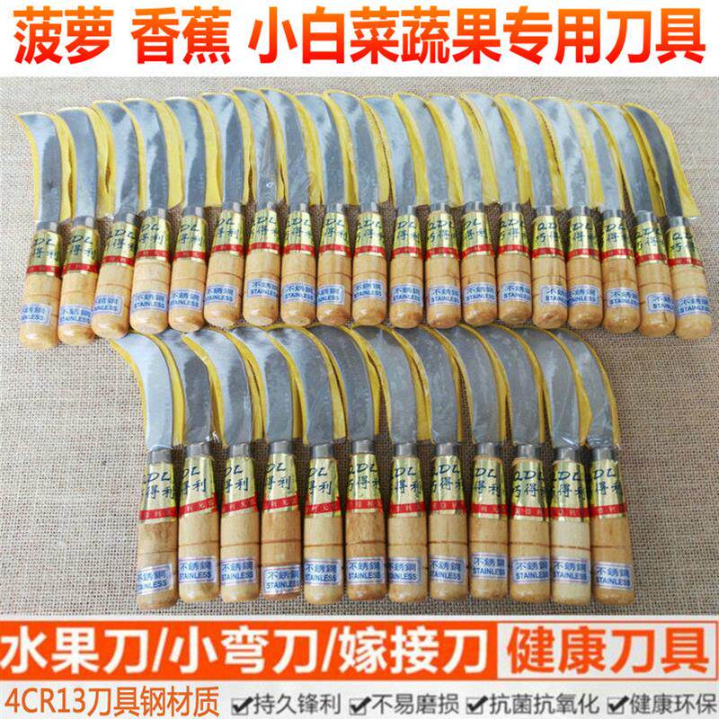 削菠萝专用刀刀削皮器割菜刀不锈钢店具香蕉弯刀包邮神小刀水果刀