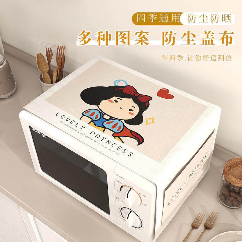 微波炉盖罩布盖罩冰箱防尘盖布单双门桌垫烤箱洗衣机防晒防水万