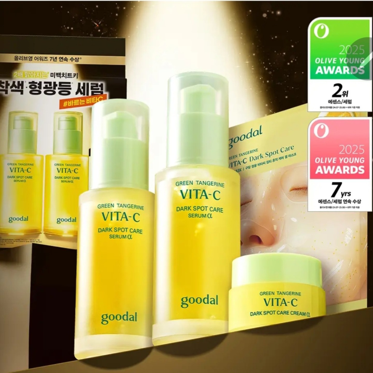 果达儿青桔维他命vc精华面霜