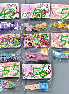 现货3个链接-Yuki星原创手作Lolita配饰可爱滴胶发夹发饰手机挂件