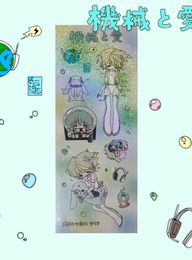 现货-共生虫Symbiont原创-a6双透星星闪光膜双透贴纸大合集