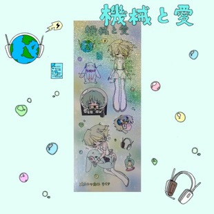 现货-共生虫Symbiont原创-a6双透星星闪光膜双透贴纸大合集