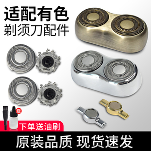 适用yoose有色电动剃须刀刀头MINI MINIS Y1卡扣配件赏金猎人