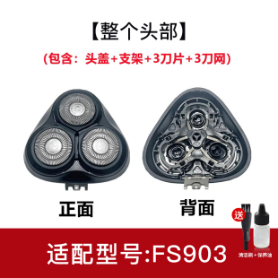 927 907 921刮胡刀刀网片 903 适配飞科电动剃须刀刀头配件FS901