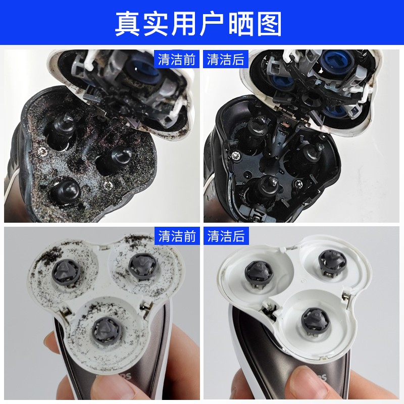 玄艾佳剃须刀清洗液刮胡刀清洁喷雾适用飞利浦手电动须刨清洁剂