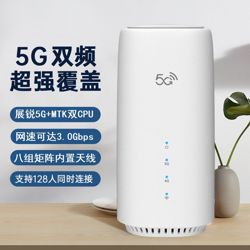 上海企业公司商用宽带安装不拉网线移动5G无线路由器免插卡千兆双频CPE随身wifi笔记本台式电脑办公高速网络
